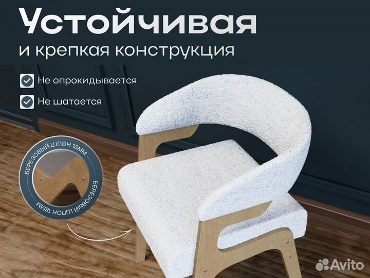 Стулья для кухни букле