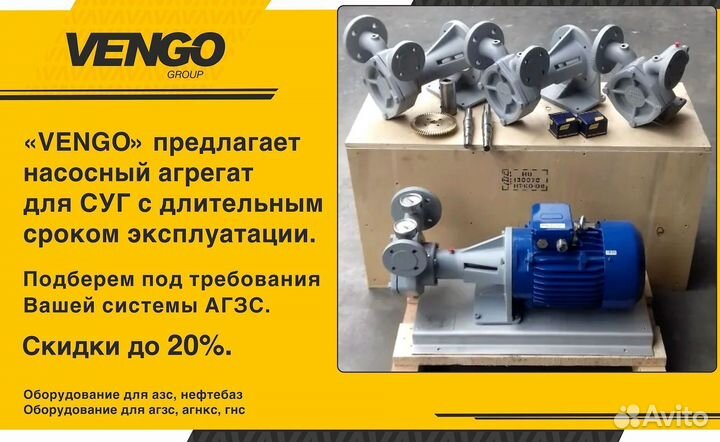 Агзс Насосы суг для агзс и гнс