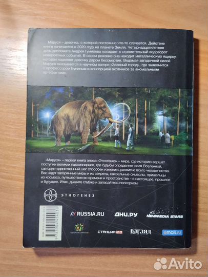 Маруся книга