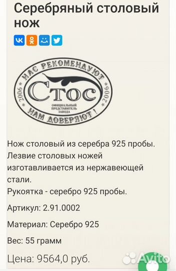 Столовый Нож Серебро 925