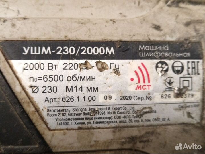 Ушм болгарка Интерскол 230-2000М