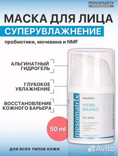 Увлажняющая маска для лица