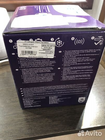 Подогреватель Philips Avent