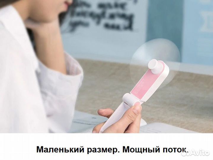 Портативный складной мини вентилятор