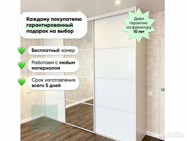 Шкаф в прихожую