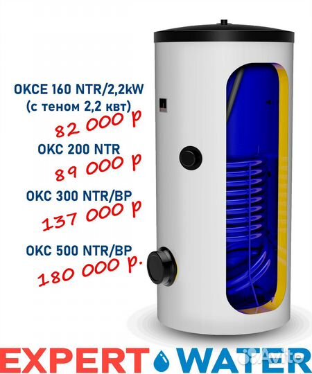 Бойлер косвенного нагрева drazice