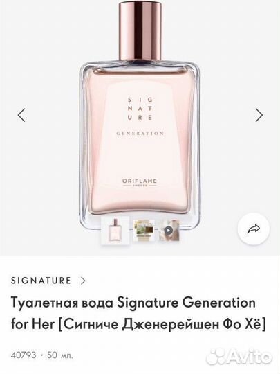 Жен Туалетная вода signature generation for her