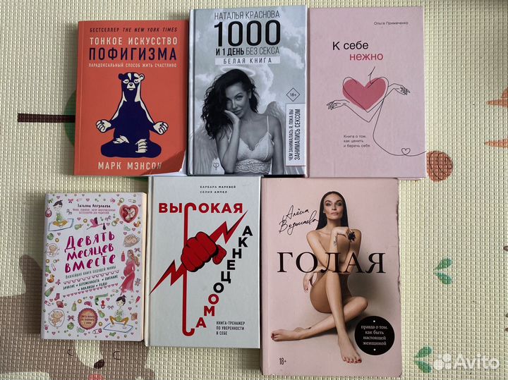 Книги тонкое искусство пофигизма, к себе нежно