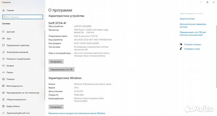 Ультрабук Acer Swift 3 SF314-41 N17W7