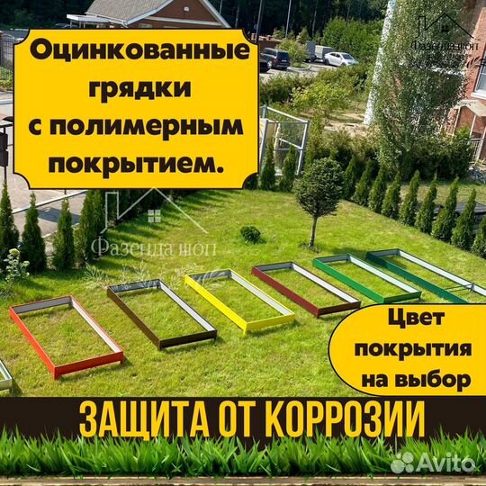 Грядки крепкие