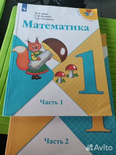 Учебники 1 класс школа россии комплект