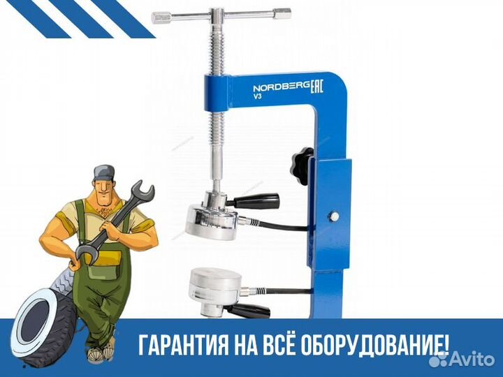 Nordberg вулканизатор V3 переносной