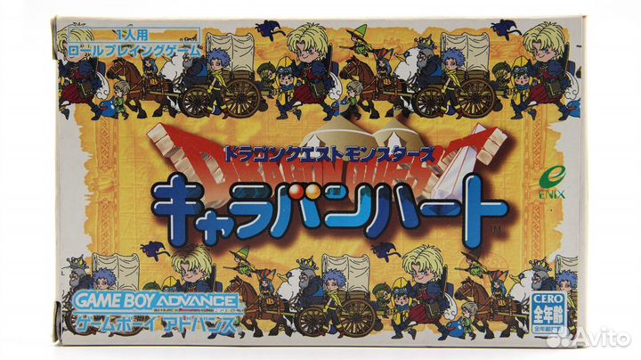 Dragon Quest Monsters Caravan Heart (Nintendo GBA)