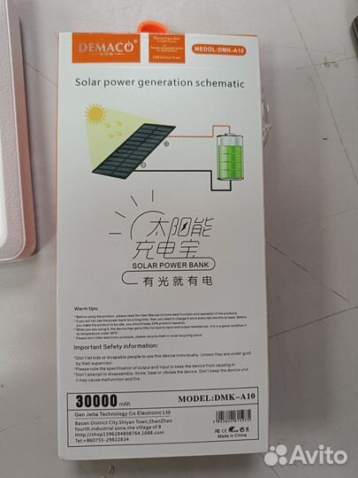 АКБ Повер банк 30000 mAh на солнечной батарее