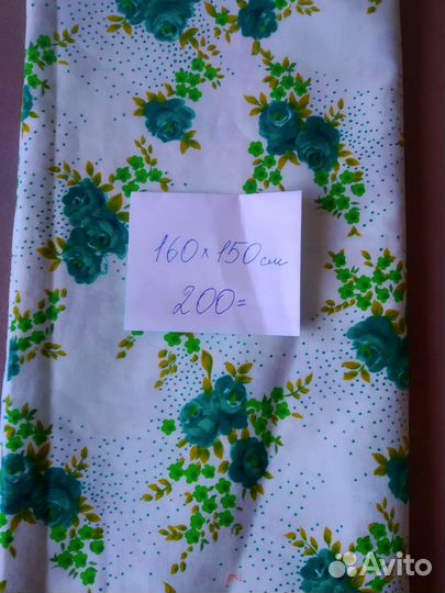 Отрез ткани СССР