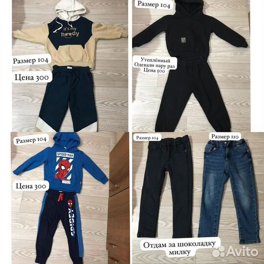 Вещи новые и поношенные