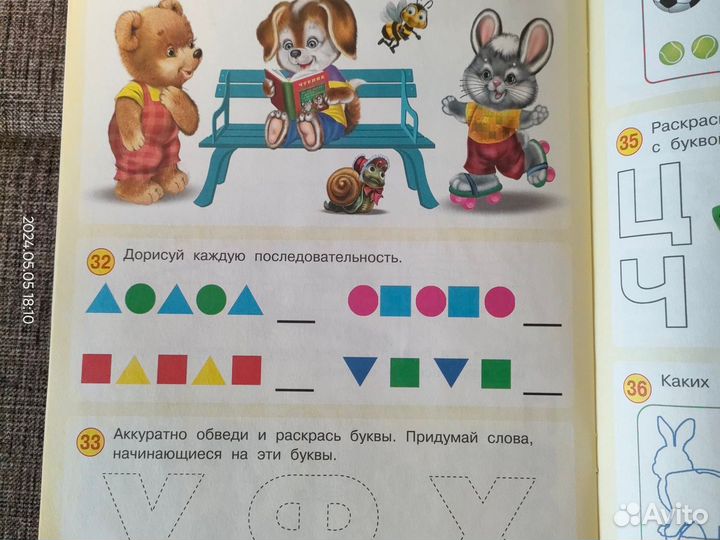 Развивающие игрушки пособия 3-6 лет