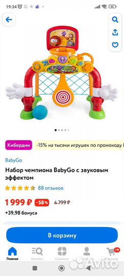 Игровой центр музыкальный