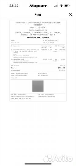 Sony playstation 5 slim 1tb