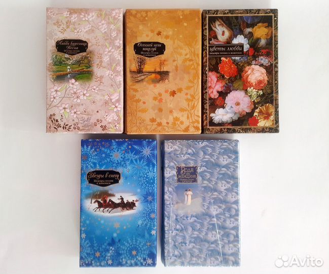 Книги серии Шедевры поэзии и живописи