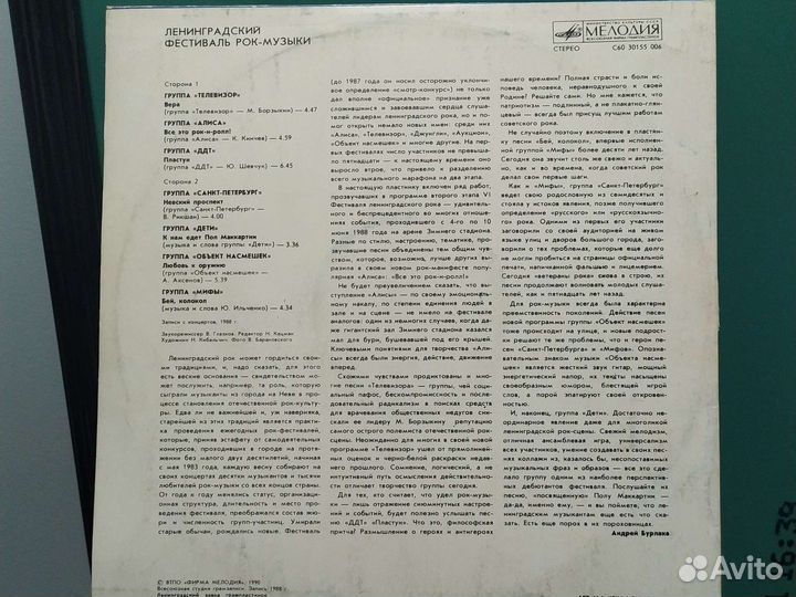 Винил Ленинградский фестиваль рок музыки