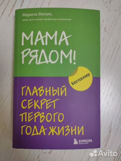 Книга про воспитание ребёнка