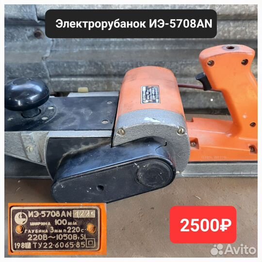 Электроинструмент