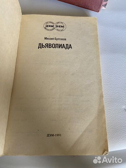 Книги Зощенко/ Булгаков/Некрасов