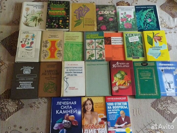 Лекарственные растения СССР