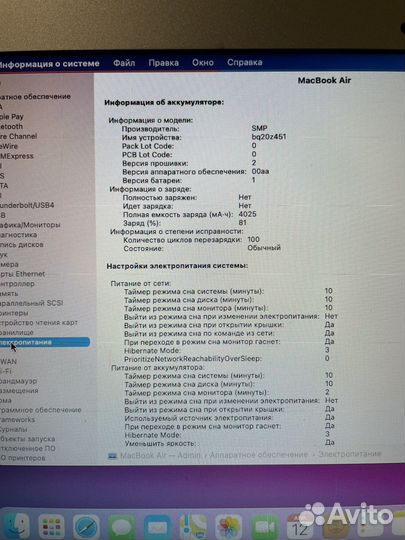 Apple macbook air 11 (2011)