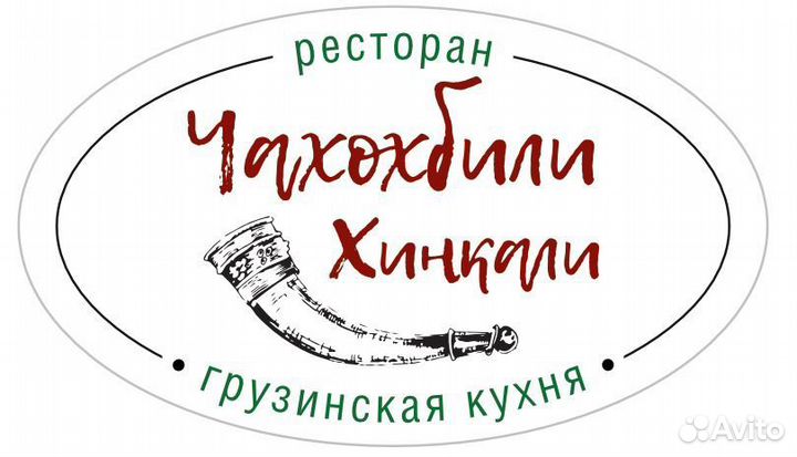 Повар-универсал