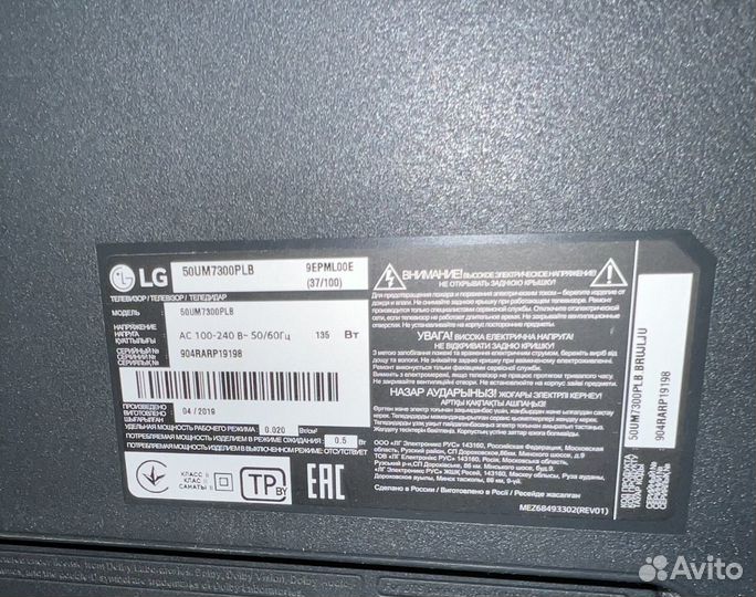 Телевизор lg 50UM7300PLB
