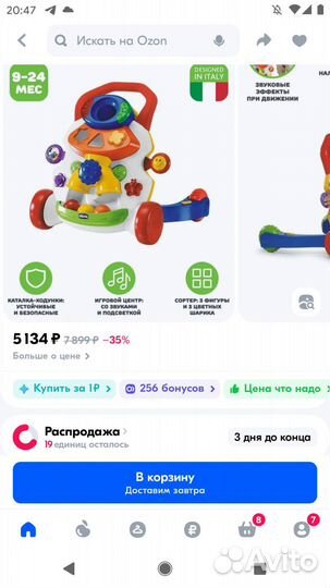 Каталка-сортер Chicco