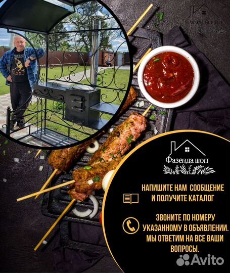 Мангал с крышей