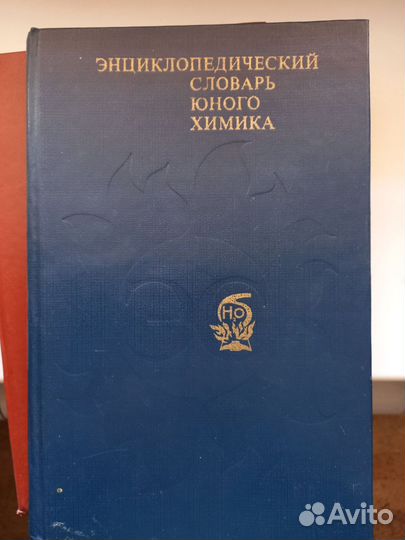 Энциклопедический словарь юного астронома, СССР