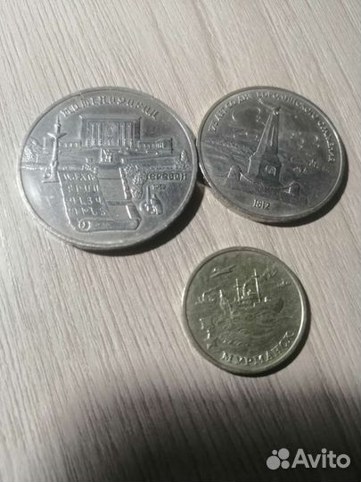 Юбилейные монеты СССР