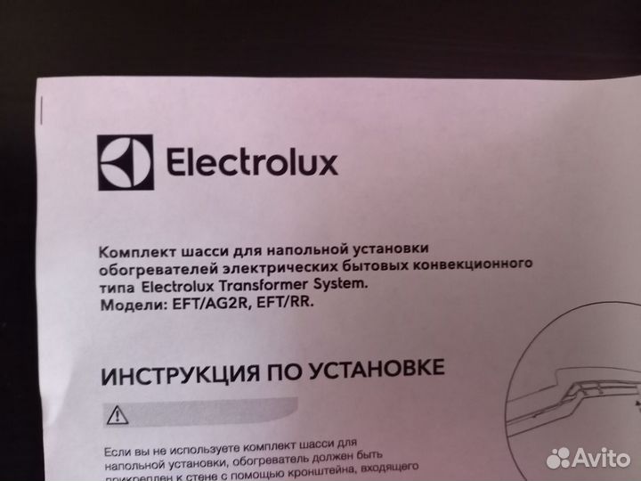 Ножки для конвертора Electrolux EFT/AG2R