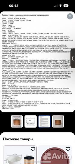 Чаша для мультиварки