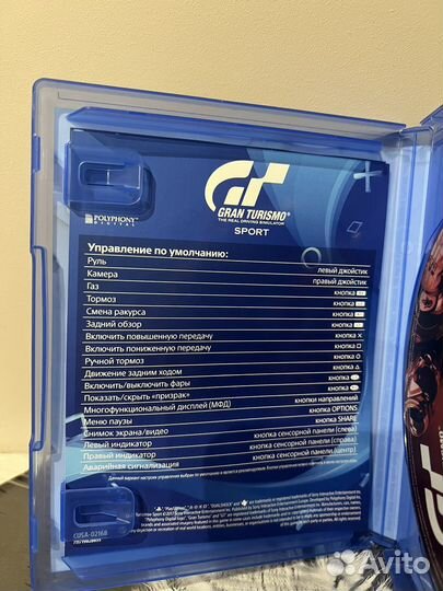 Игры для приставок ps4 Gran Turismo