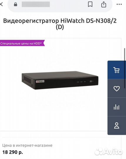 Видеорегистратор IP Hikvision Hiwach 8 каналов