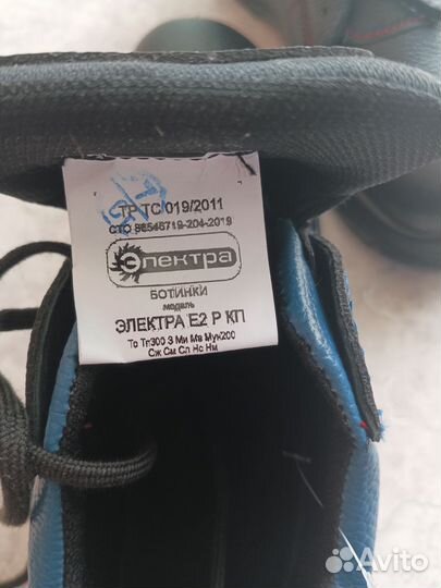 Ботинки рабочие мужские 42 размер