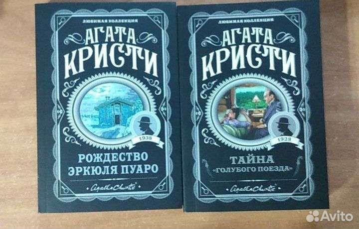 Книги Агаты Кристи
