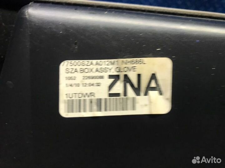 Бардачок Honda Pilot 2