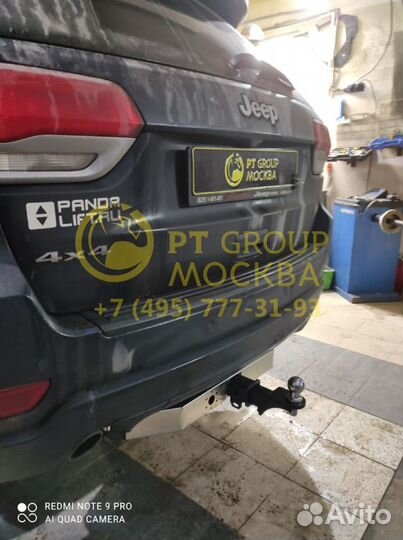 Фаркоп для jeep Grand Cherokee c 2013 - наст. вр