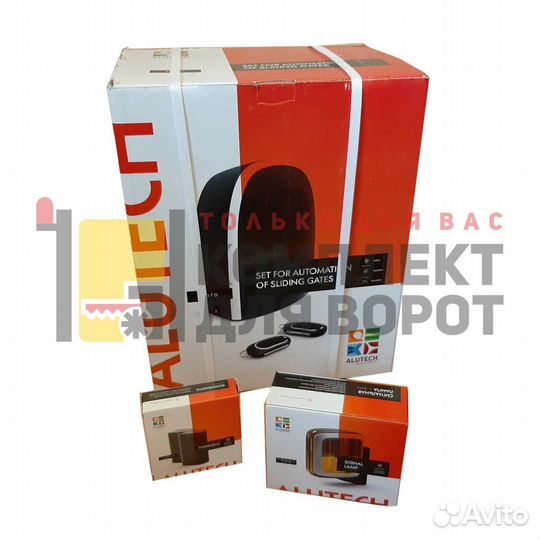 Автоматика для откатных ворот Alutech RTO 500KIT