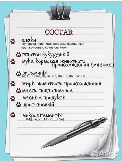 Корм для собак дилли