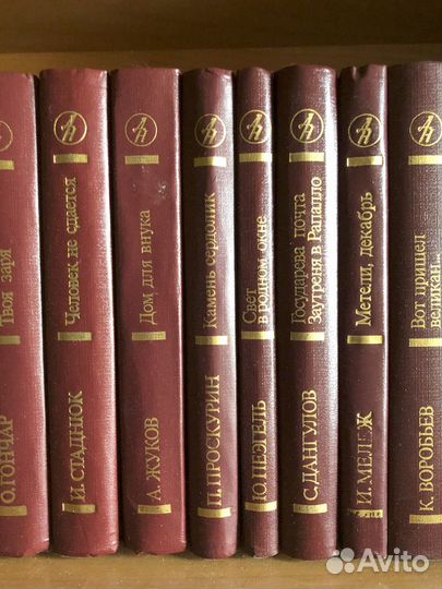 Библиотека Дружбы Народов и др. книги