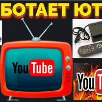 Приставка Tv Super Smat. Работает YouTube SmartBox