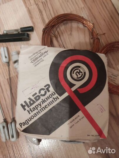 Набор наружной радиоантены