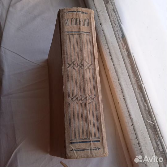 М. Горький. Избранное. М.Л. огиз.1946 год